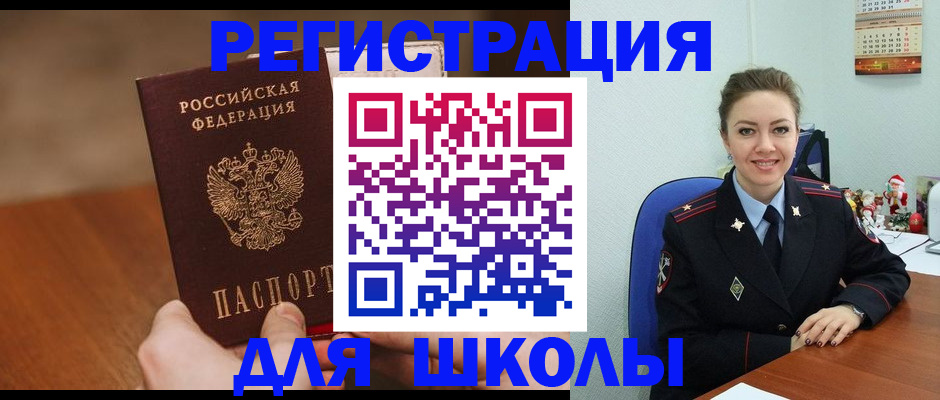 прописка законно в Щёкино